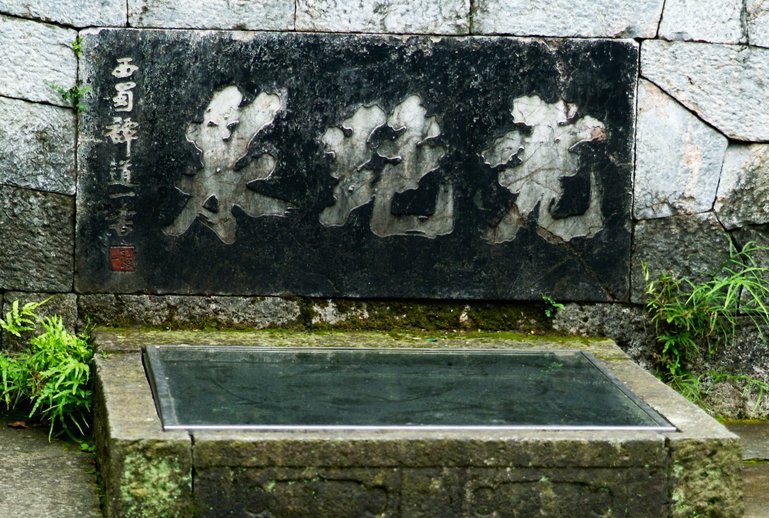The 'Tiger Spring'