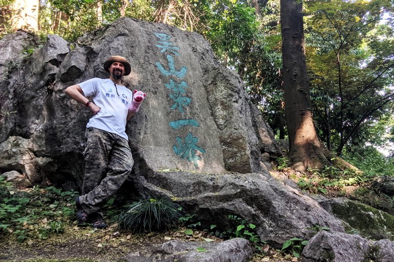 The carved rock sign of Wushan First Peak