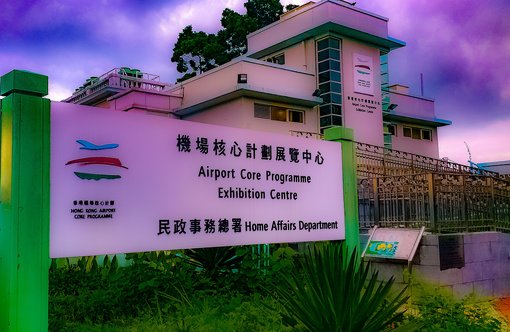 Airport Core Programme Exhibition Centre (Hong Kong)