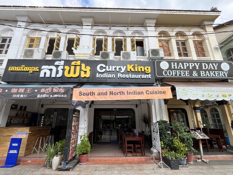 Curry King, an Indian Restaurant