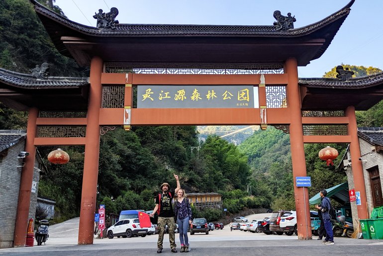 The entrance sign of the Lingjiangyuan Forest Park