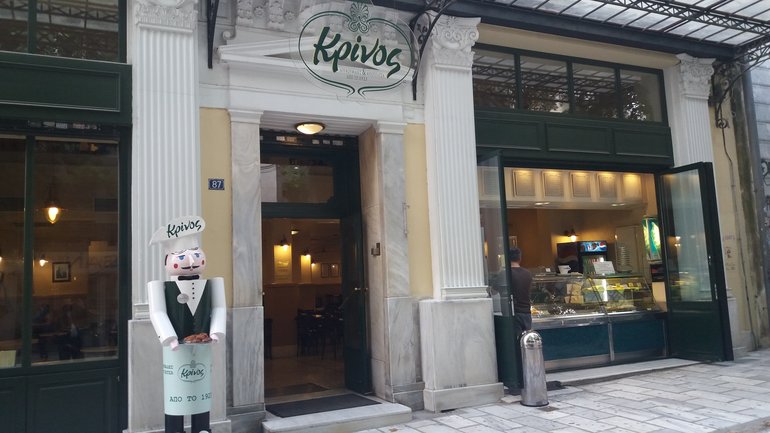 Krinos at Aiolou Street