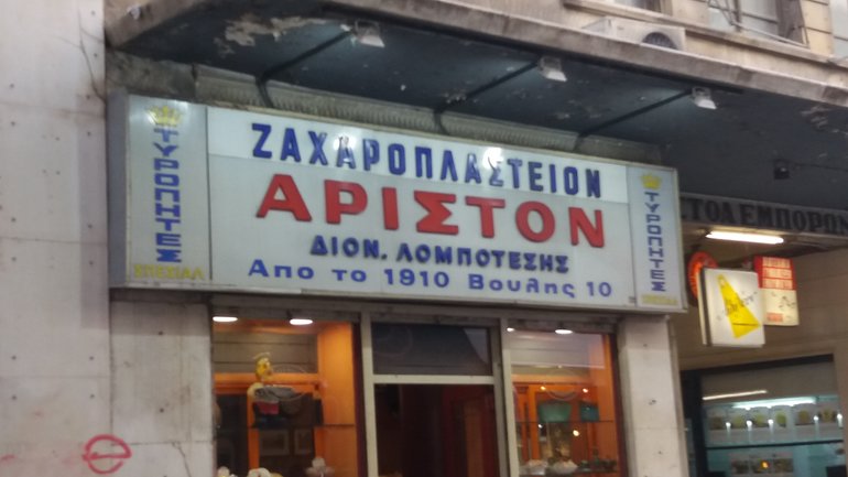 Ariston at Syntagma Square