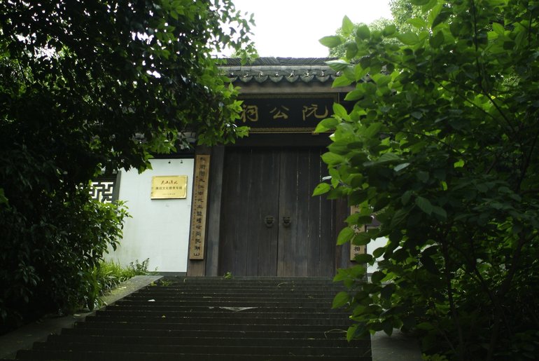 The entrance to Chongyang Temple