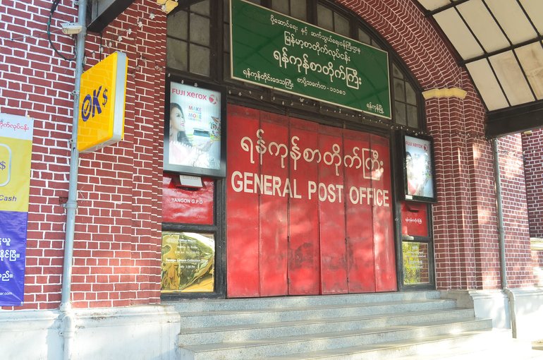 Yangon General Post Office