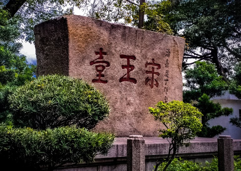 Nine Dragon City (Kowloon City) plays a vital role in the history of Hong Kong