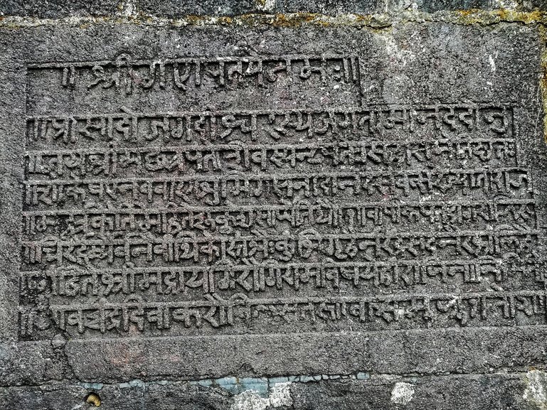 Maharashtra Inscription
