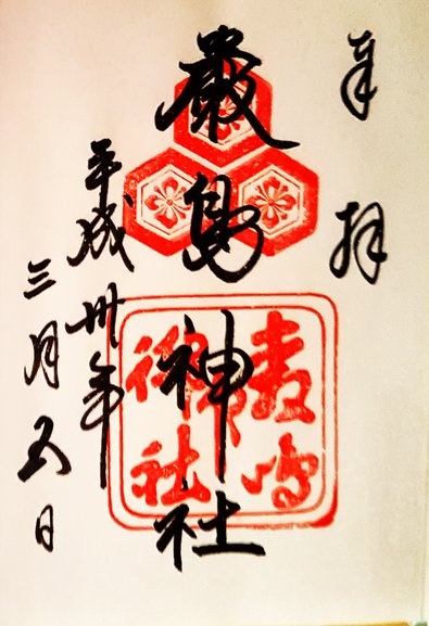 Shuin example