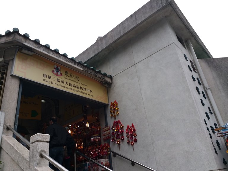 Wong Tai Sin Fortune-telling and Oblation Centre